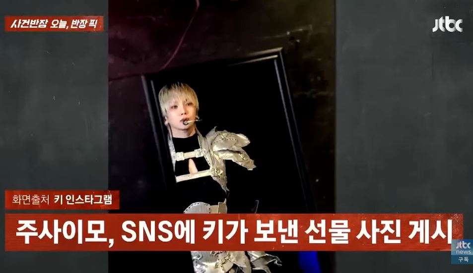 샤이니 키, &lsquo;주사이모&rsquo; 논란으로 활동 중단 및 방송 하차