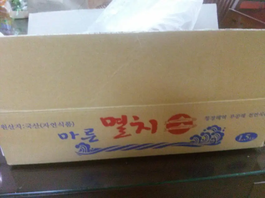 마른 멸치를 사면 있는 것들