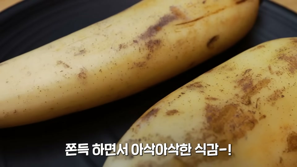 손질 전 연근 2개
