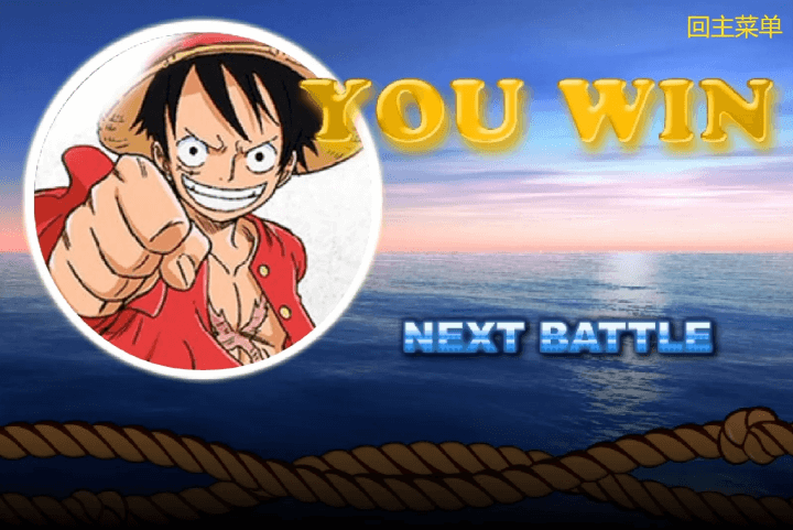 원피스-2인용-게임하기-종료-화면