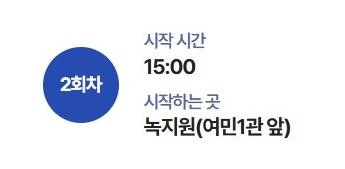 청와대 관람신청