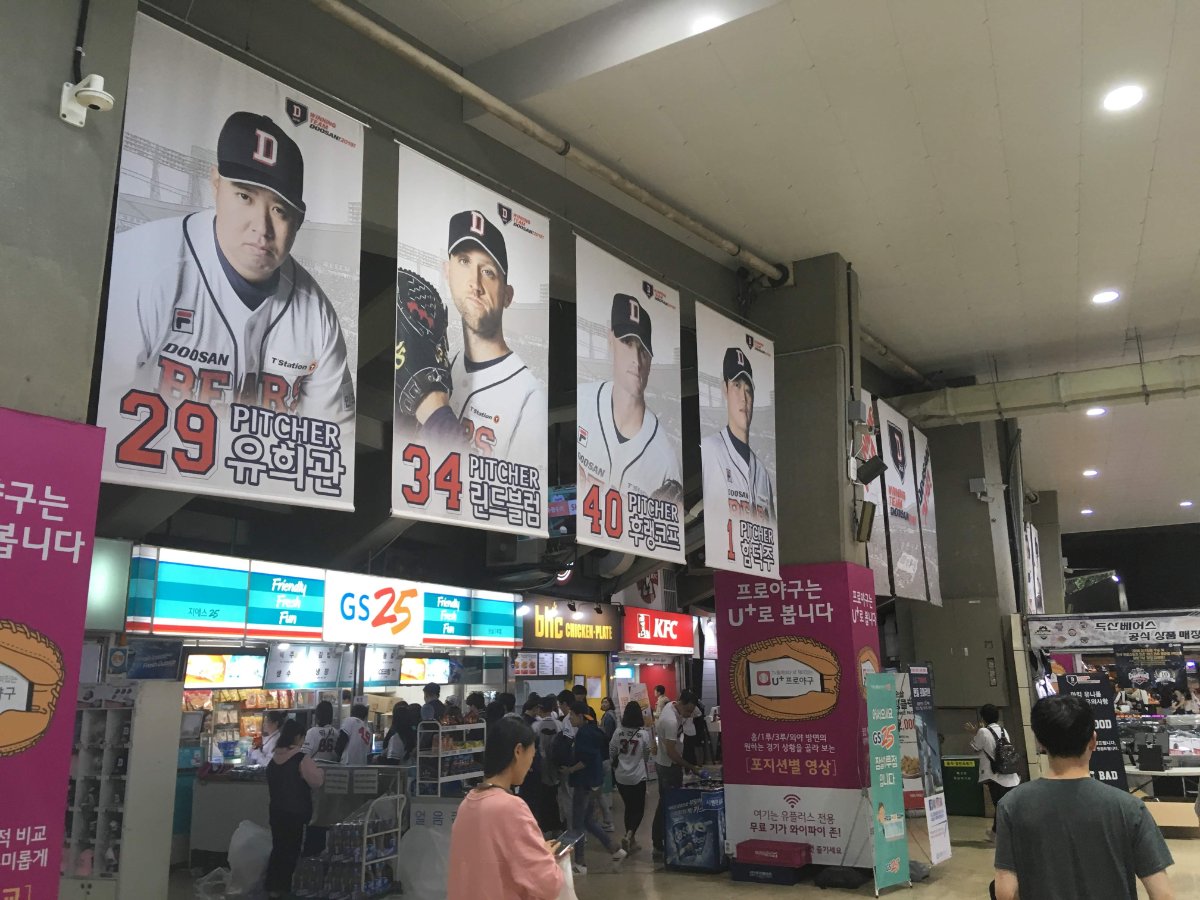 잠실야구장 내부 복도와 매점, 선수 현수막