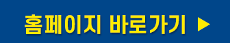 로봇융합 페스티벌