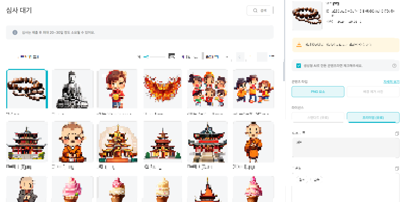 디자인-허브-요소-업로드하기