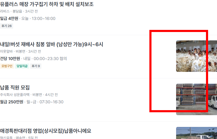 당근마켓 앱설치 사이트