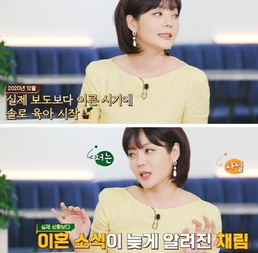 채림