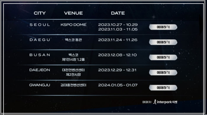 임영웅 전국투어 콘서트 일정