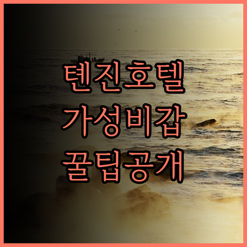 톈진 루이다 춘톈 부티크 호텔 완벽