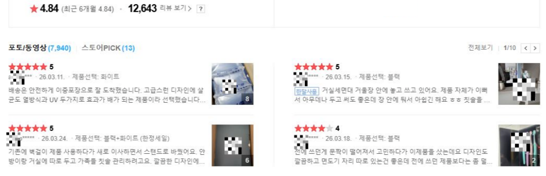 유토렉스 칫솔살균기 실제 상품 리뷰