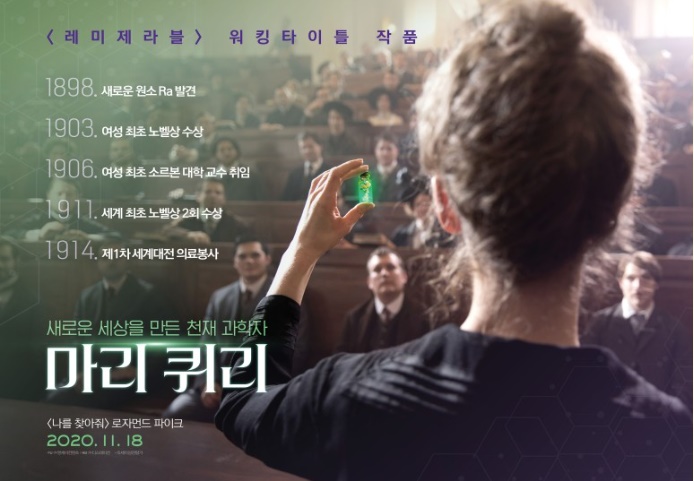 마리 퀴리