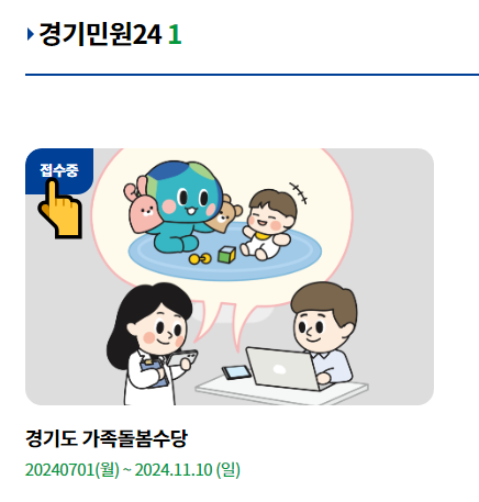 지원혜택 신청 사진