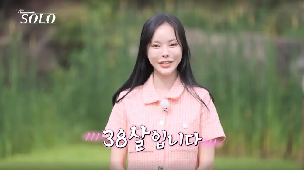 나는 솔로 23기 영자 자기소개 사진