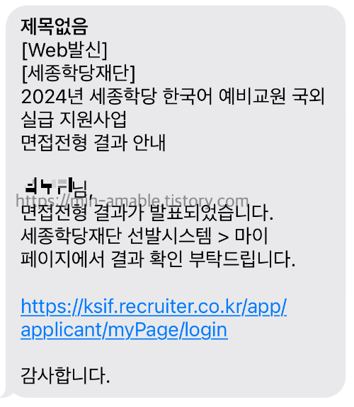 세종학당합격자발표