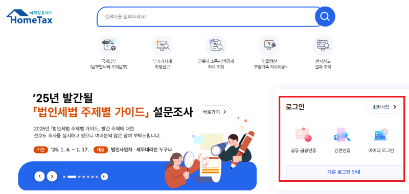연말정산-자동계산-모의계산