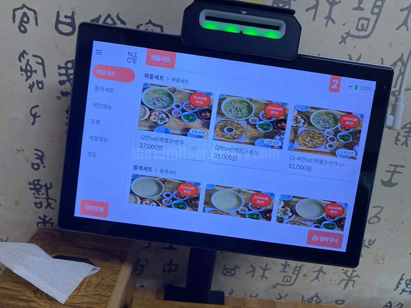 북 경주 '기와집해물칼국수' (메뉴 및 가격)