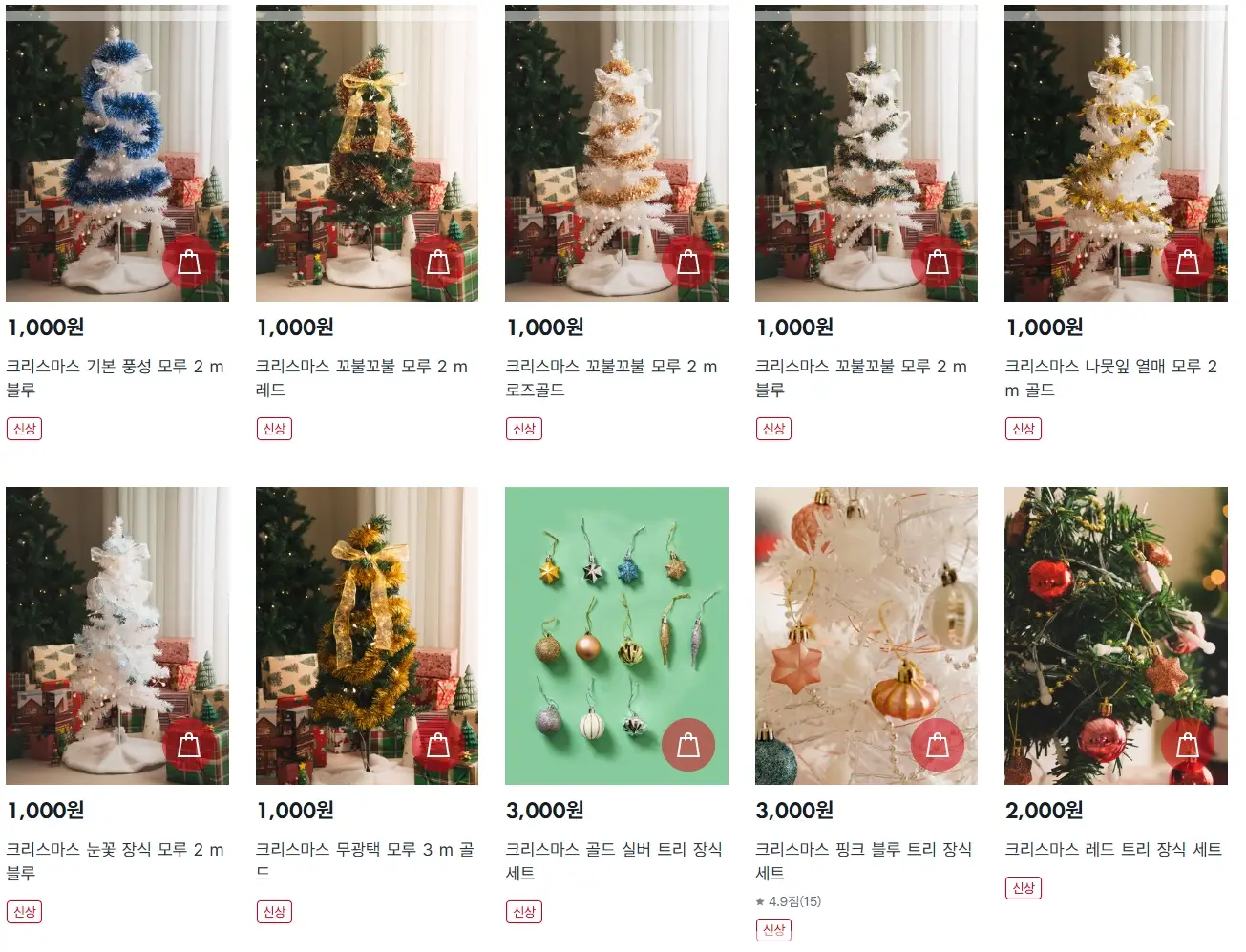 다이소-크리스마스-트리-장식-소품-기획전