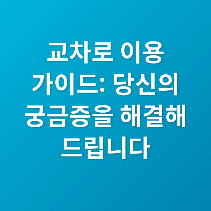 취업 성공 전략_4