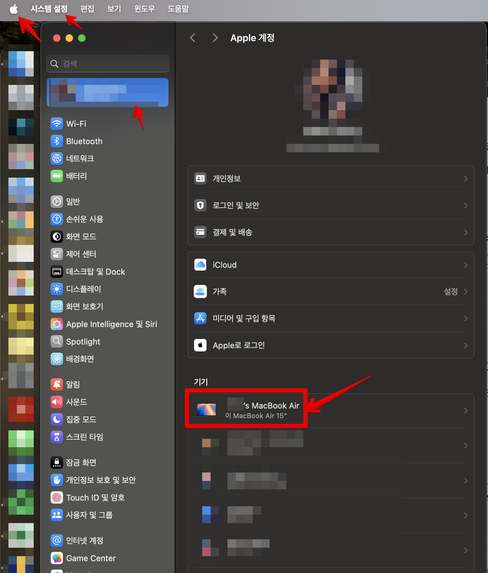맥북 초기 세팅 나의 mac 찾기 활성화 방법