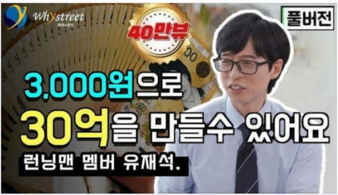 유재적 사칭 유튜브