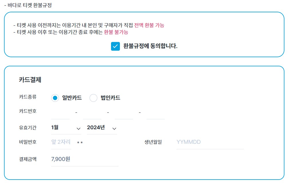 구매하기 4