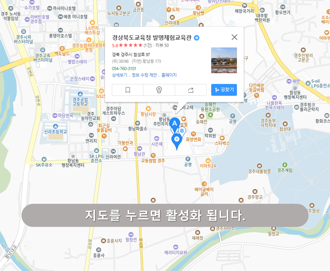 경상북도교육청 발명체험 교육관 주차장