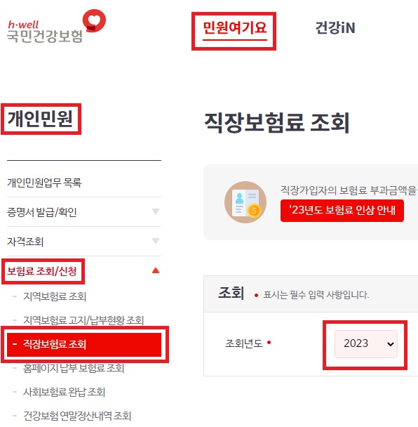 산출내역-메뉴-접속