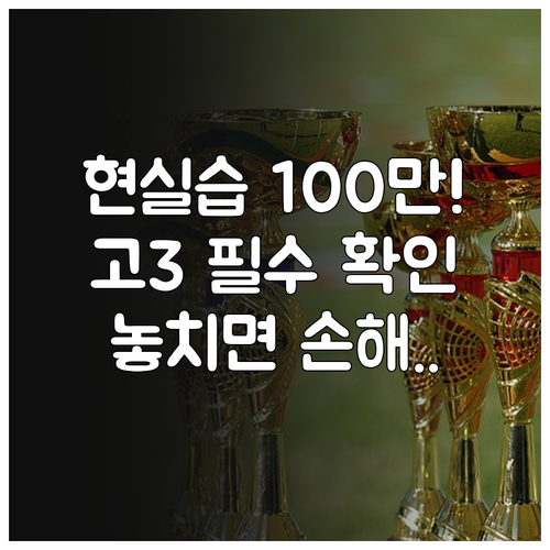 현장실습 취업 중 2025 직업계고 ..