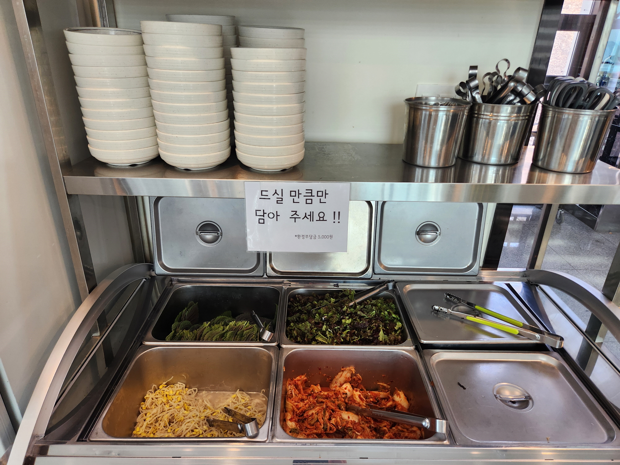 물왕리 맛집 더 식당 - 5