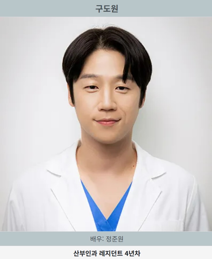 언젠가는 슬기로울 전공의생활 등장인물 인물관계도(3)