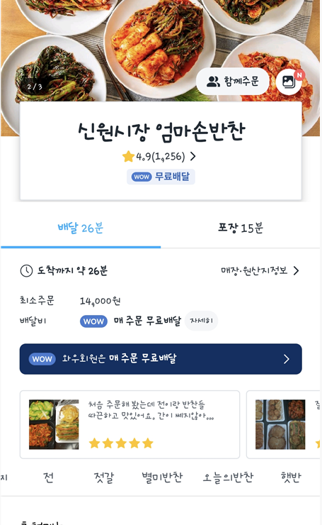 생생 정보통 맛집 식당 정보