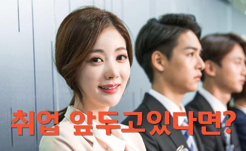 개인회생취업