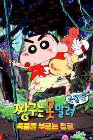 짱구 영화 관련 사진