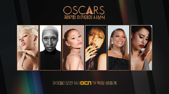 블랙핑크 리사가 제97회 아카데미 시상식 축하 무대에 오른다. [사진=OCN]