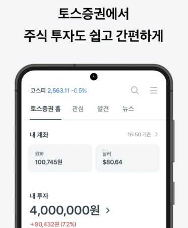 토스 페이스페이 사용법 총정리 / 토스 얼굴인식 2025