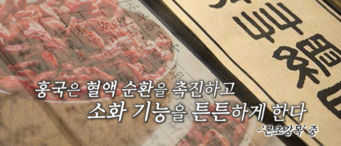 홍국 발효 구기자 분말이란?