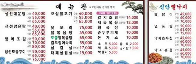 자은도식당