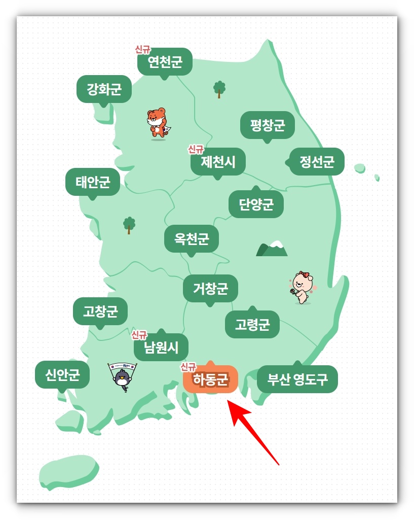 디지털관광주민증 사용방법