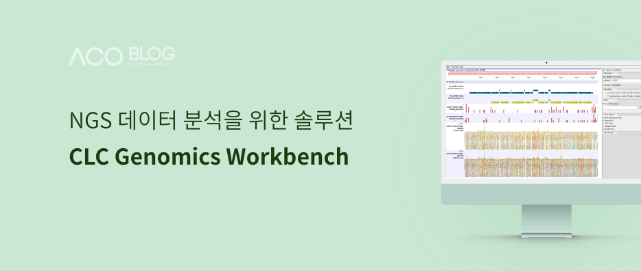 CLC Genomics Workbench