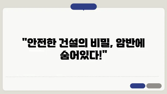 암반 공학: 관찰을 통한 지질학적 분석의 필수