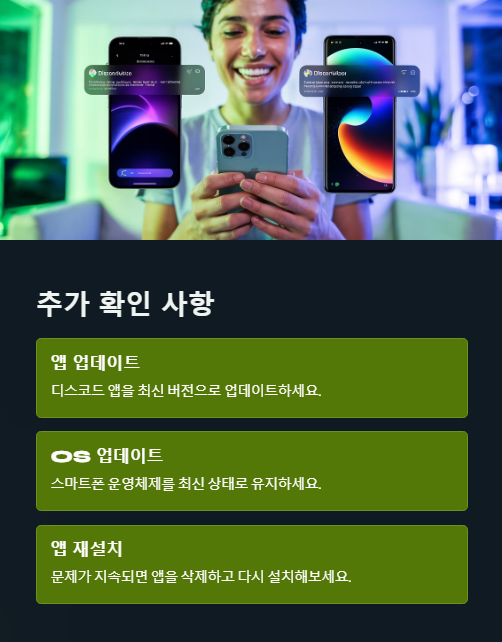 추가 확인 사항