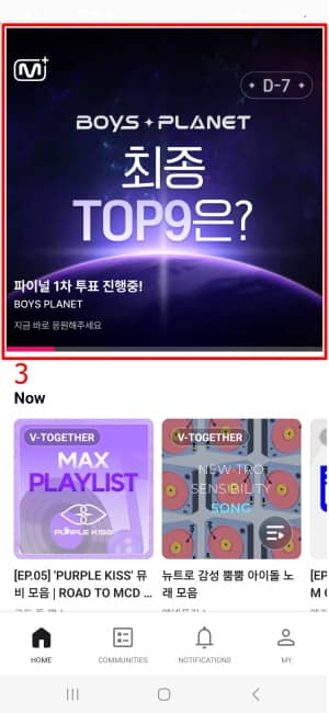 보이즈플래닛 투표방법