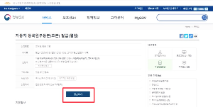 자동차등록원부 인터넷 발급 방법 차량 정보 온라인 확인 방법 총정리