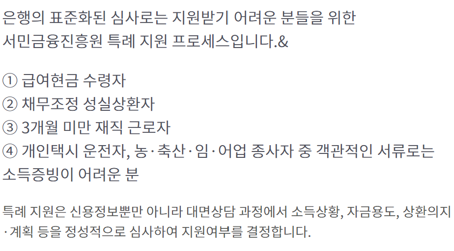 신한은행 햇살론15