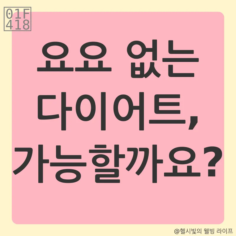 다이어트 한약_2