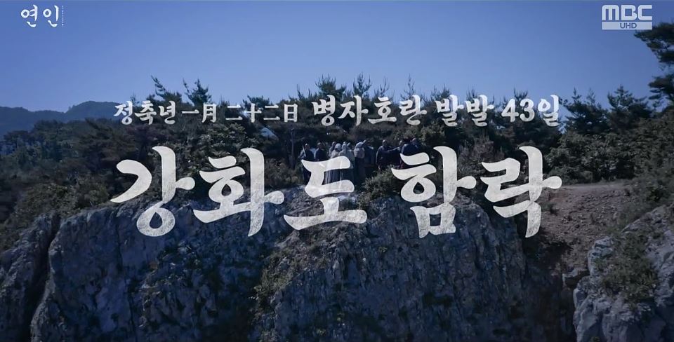 연인_6회