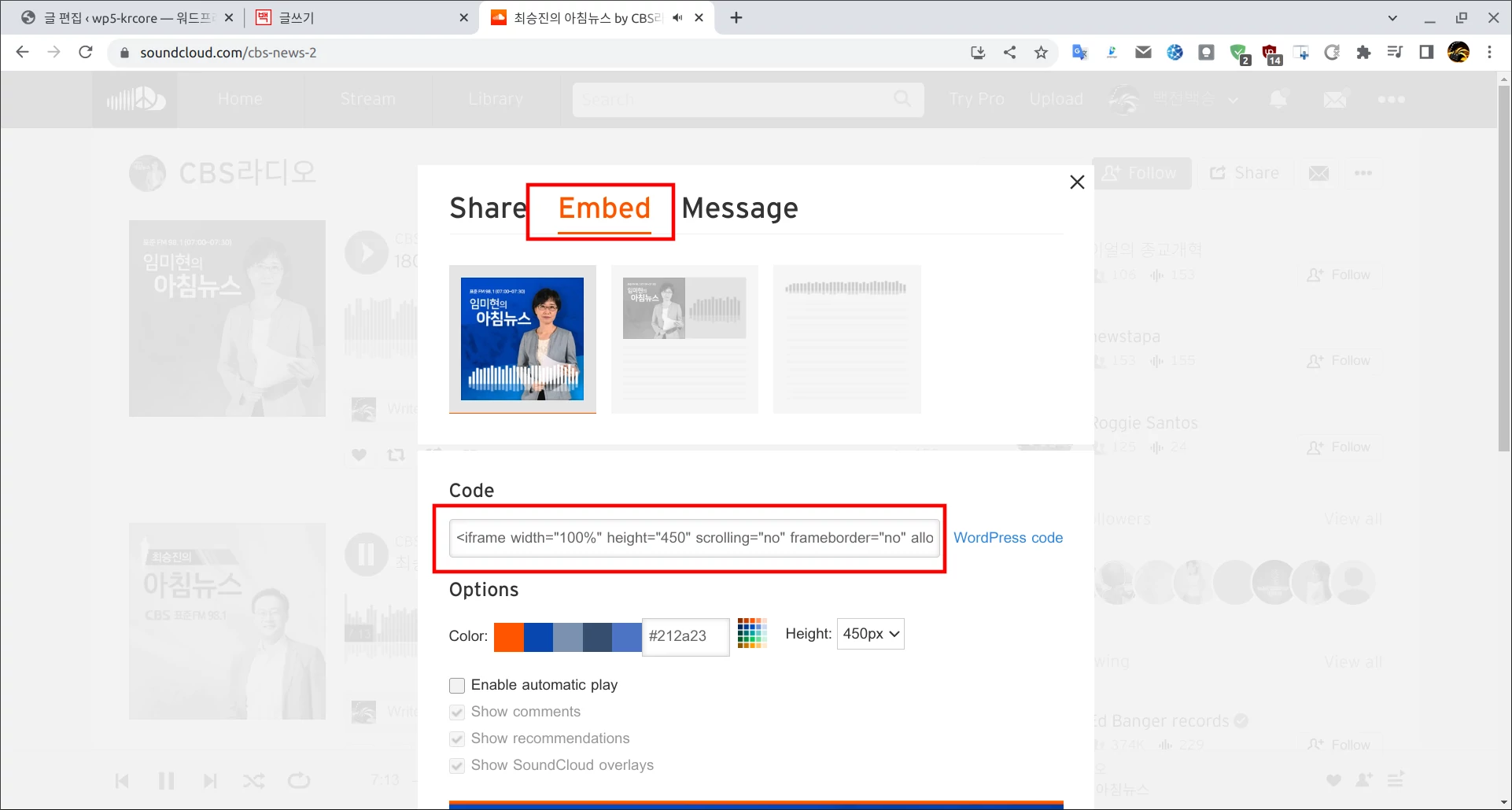 사운드클라우드1