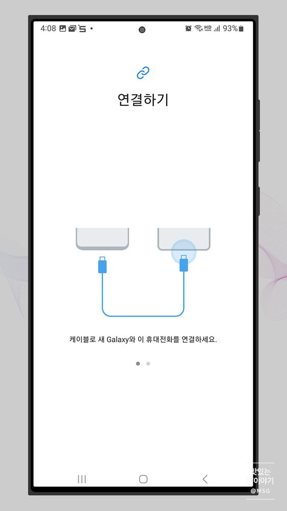 아이폰에서 갤럭시로 데이터 연락처 자료 옮기는 방법 카톡 백업 스마트 스위치 완벽 가이드