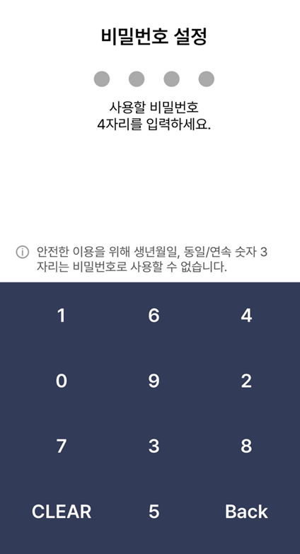 모바일건강보험증-발급방법