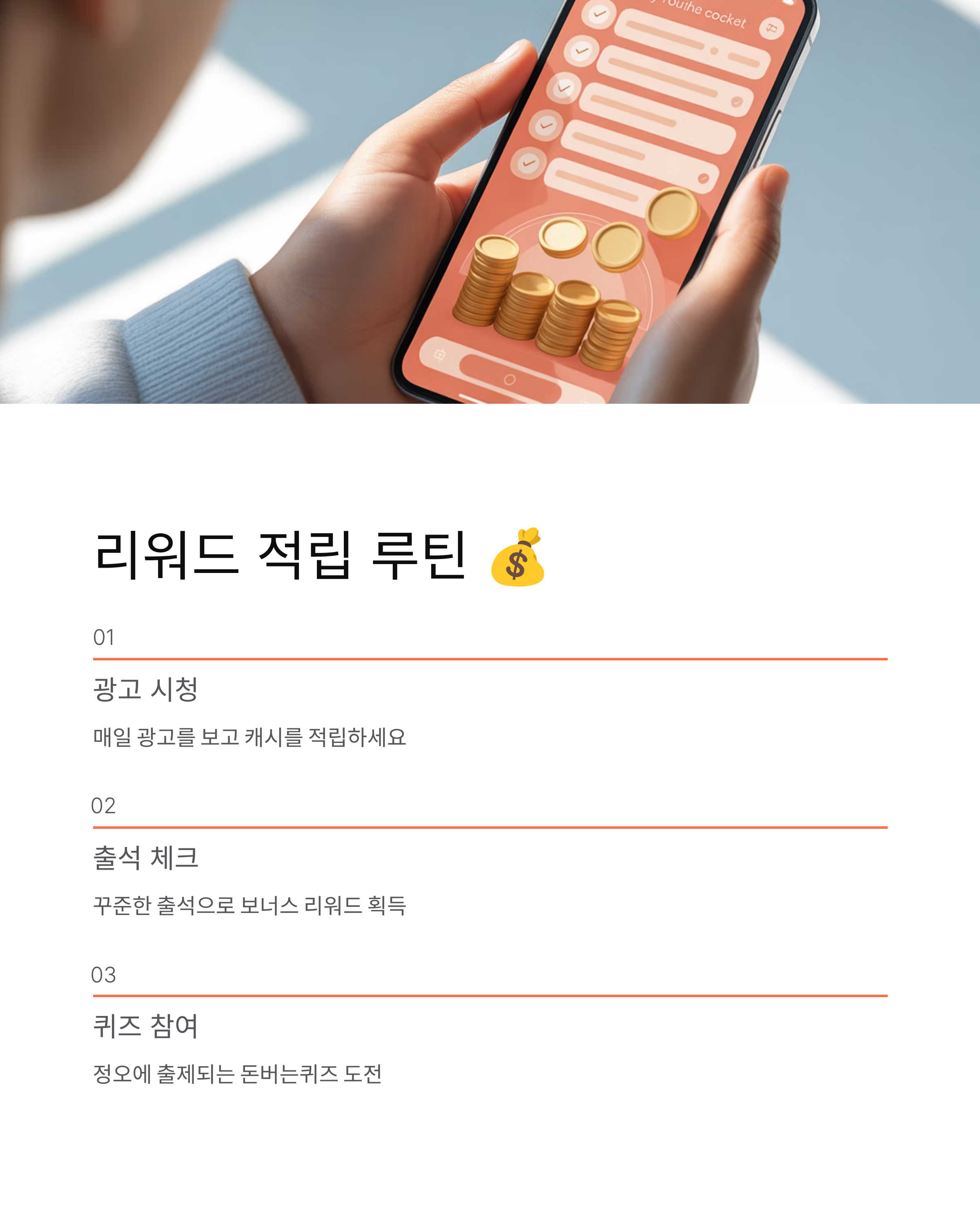 11월 21일 캐시워크 돈버는퀴즈 정답 공개! 리워드 받으러 GO🔥