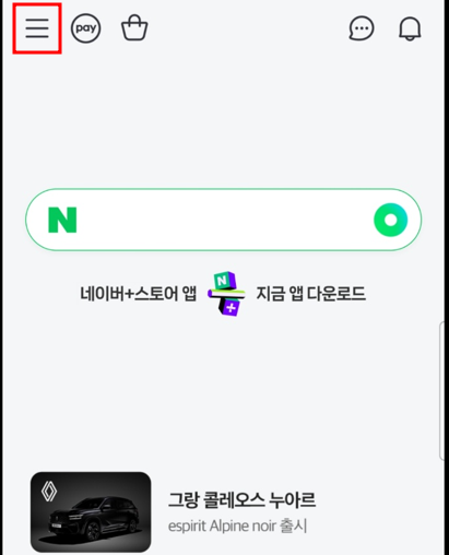 네이버페이 큐알코드스캔 오류? 원인과 간단한 대처법